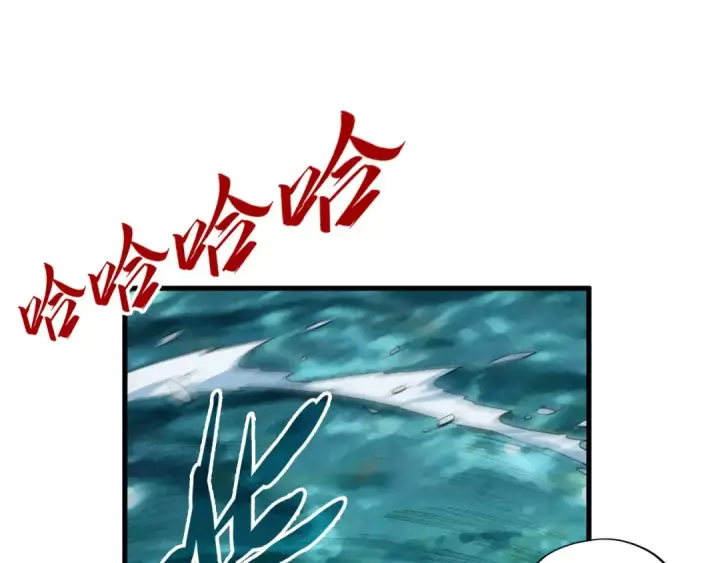 《这一世我要当至尊》第243话 抽取龙血图20