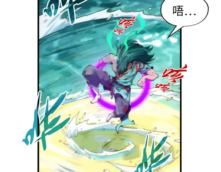 《这一世我要当至尊》第243话 抽取龙血图21