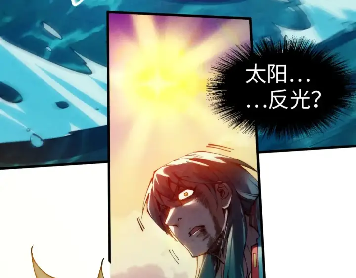 《这一世我要当至尊》第243话 抽取龙血图27