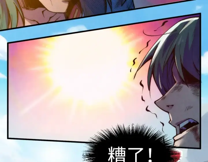 《这一世我要当至尊》第243话 抽取龙血图29