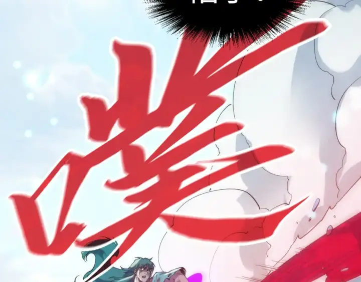 《这一世我要当至尊》第243话 抽取龙血图30
