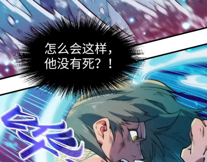 《这一世我要当至尊》第243话 抽取龙血图33