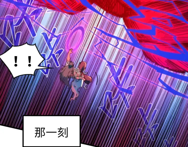 《这一世我要当至尊》第243话 抽取龙血图42