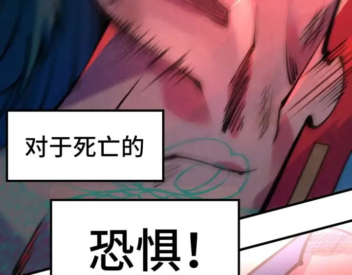 《这一世我要当至尊》第243话 抽取龙血图45