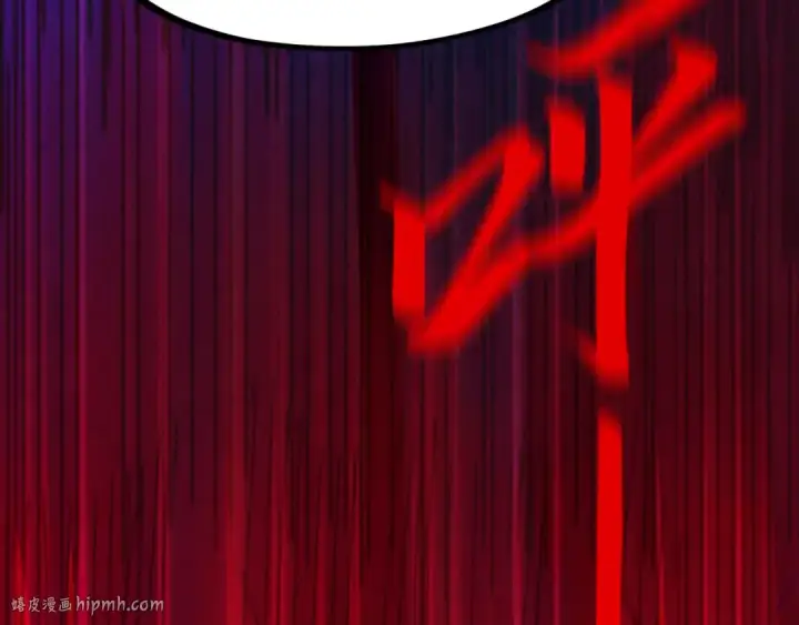 《这一世我要当至尊》第243话 抽取龙血图48