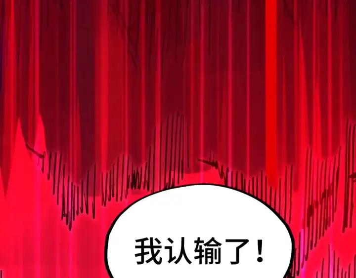 《这一世我要当至尊》第243话 抽取龙血图49