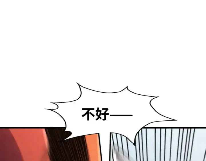 《这一世我要当至尊》第243话 抽取龙血图5