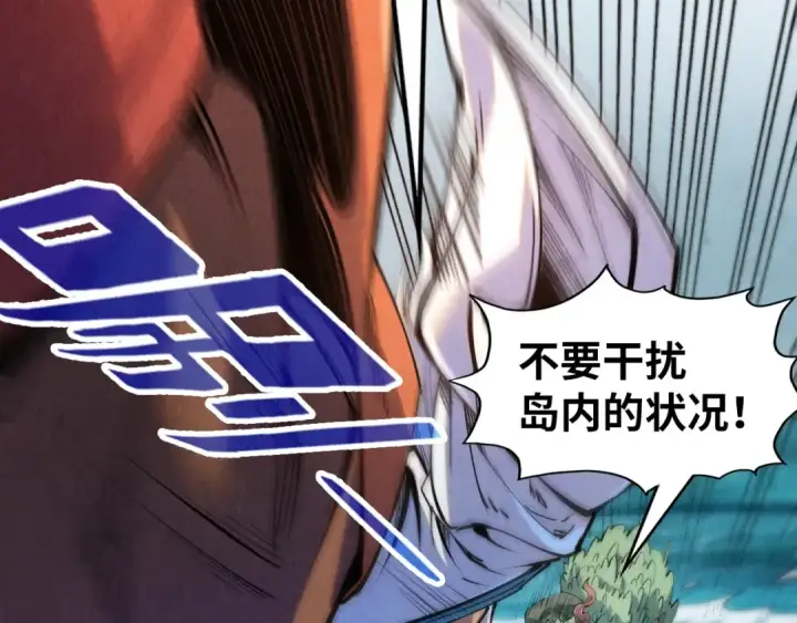 《这一世我要当至尊》第243话 抽取龙血图6
