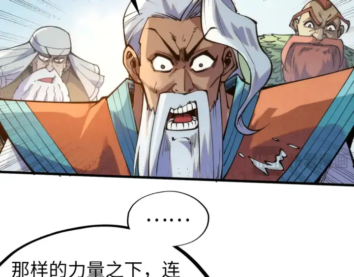 《这一世我要当至尊》第243话 抽取龙血图65
