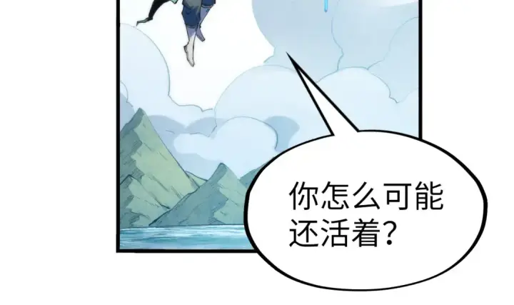 《这一世我要当至尊》第243话 抽取龙血图67