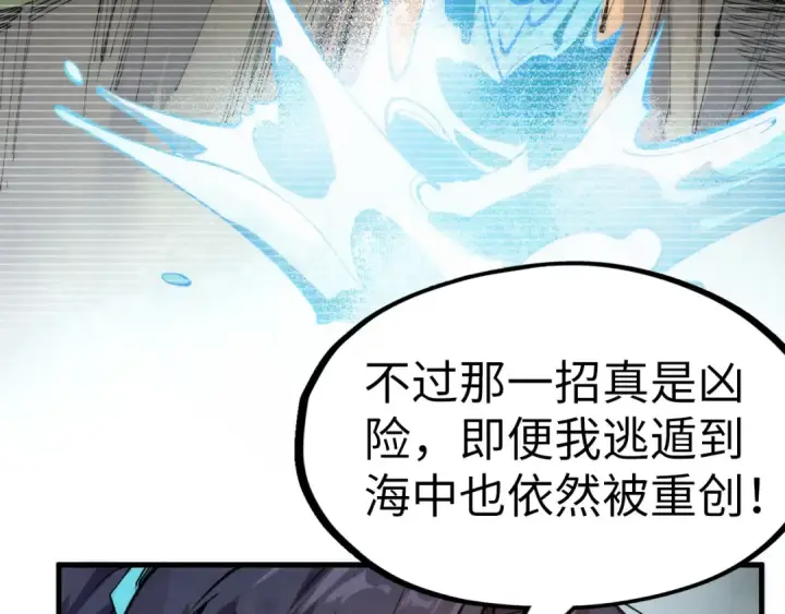 《这一世我要当至尊》第243话 抽取龙血图75