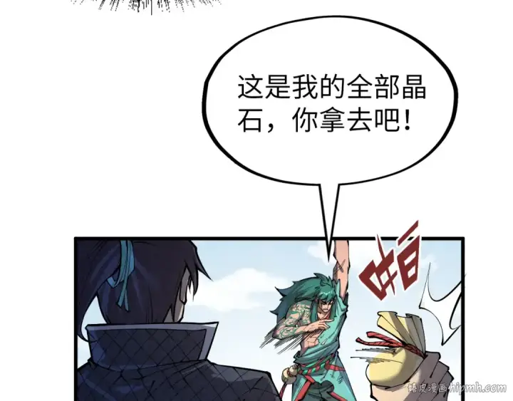 《这一世我要当至尊》第243话 抽取龙血图80
