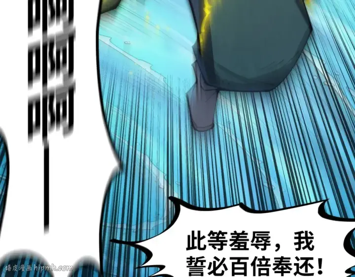 《这一世我要当至尊》第243话 抽取龙血图88