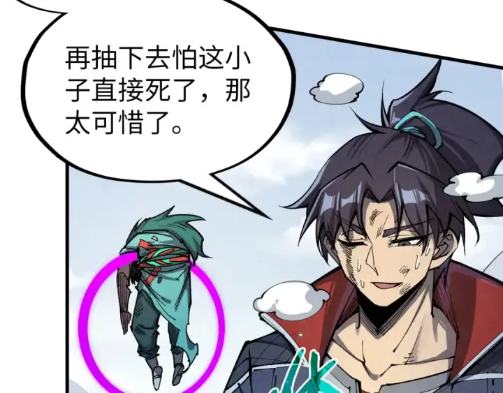 《这一世我要当至尊》第243话 抽取龙血图91