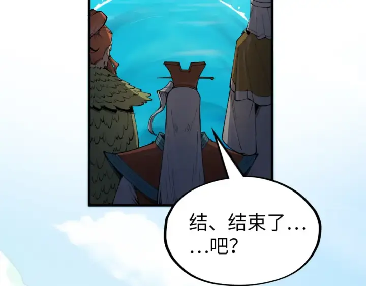 《这一世我要当至尊》第243话 抽取龙血图97