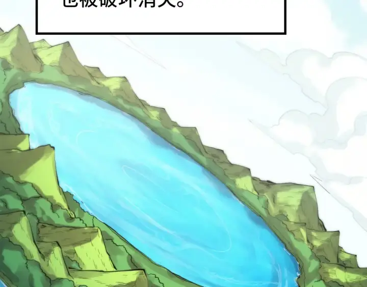 《这一世我要当至尊》第243话 抽取龙血图99