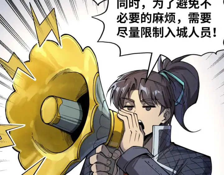 《这一世我要当至尊》第244话 葬剑图10