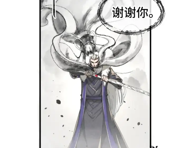 《这一世我要当至尊》第244话 葬剑图100