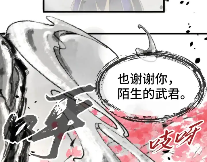 《这一世我要当至尊》第244话 葬剑图101