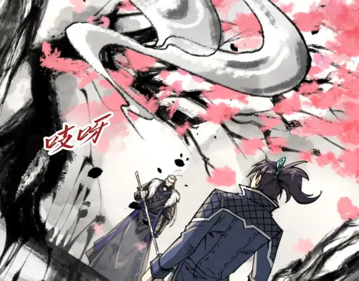 《这一世我要当至尊》第244话 葬剑图102