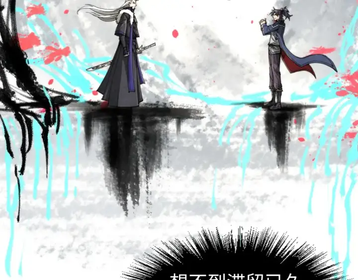 《这一世我要当至尊》第244话 葬剑图111