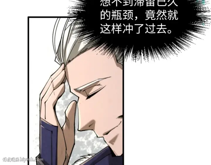 《这一世我要当至尊》第244话 葬剑图112