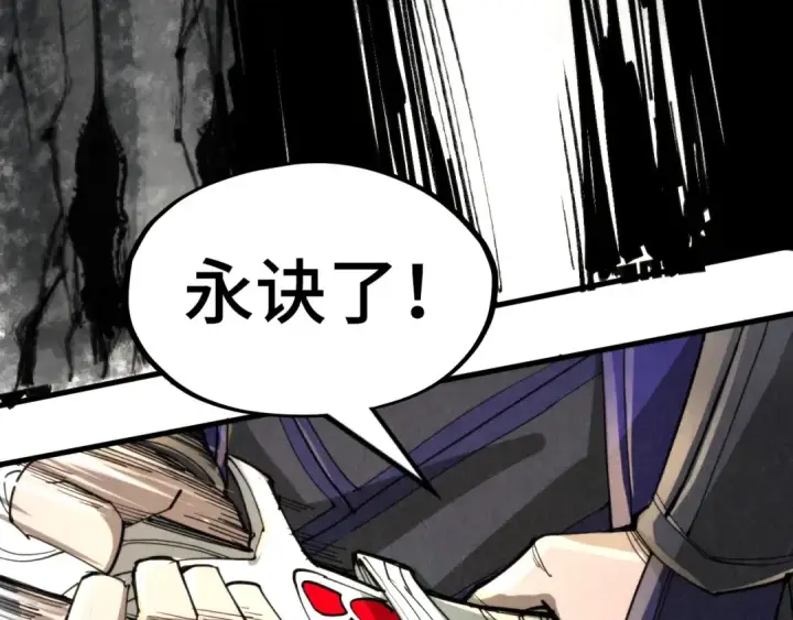 《这一世我要当至尊》第244话 葬剑图119