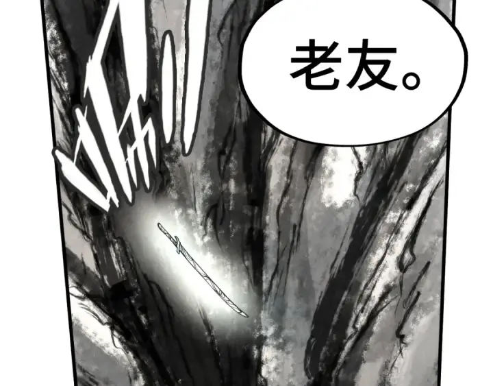 《这一世我要当至尊》第244话 葬剑图121