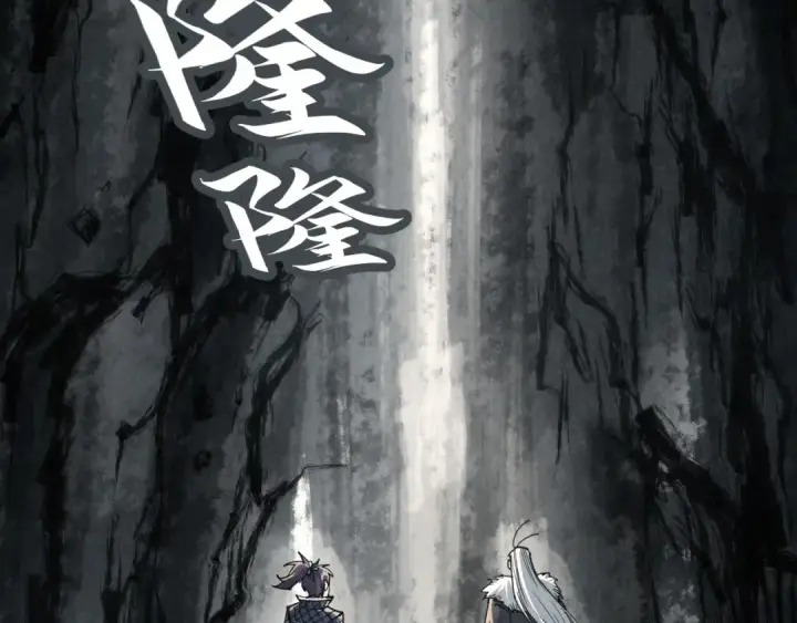 《这一世我要当至尊》第244话 葬剑图126