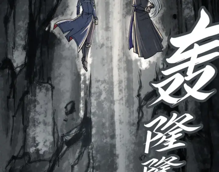 《这一世我要当至尊》第244话 葬剑图127