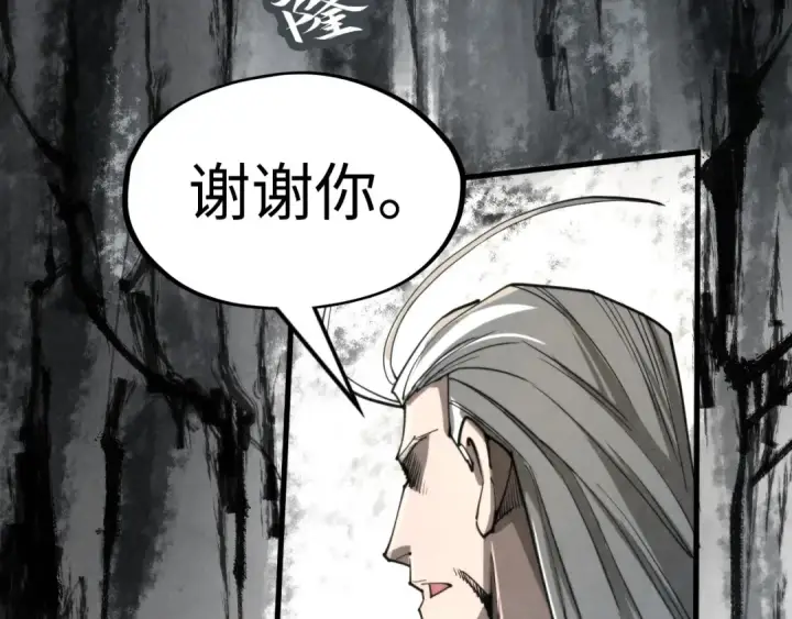 《这一世我要当至尊》第244话 葬剑图129
