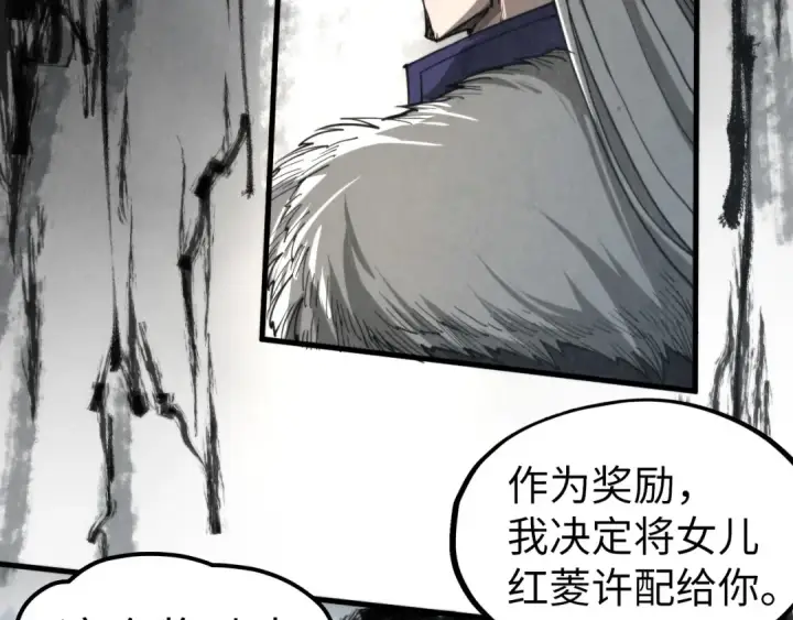 《这一世我要当至尊》第244话 葬剑图130