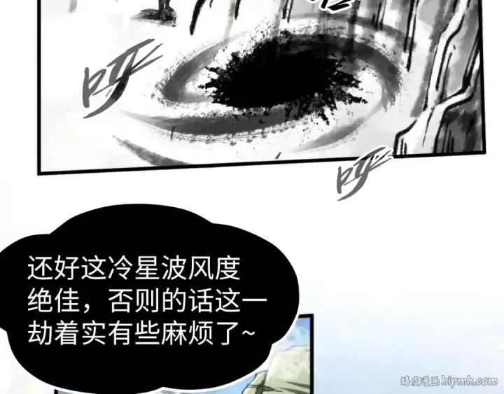 《这一世我要当至尊》第244话 葬剑图136