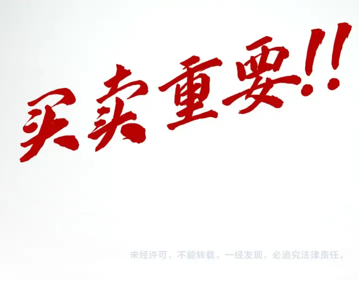 《这一世我要当至尊》第244话 葬剑图142