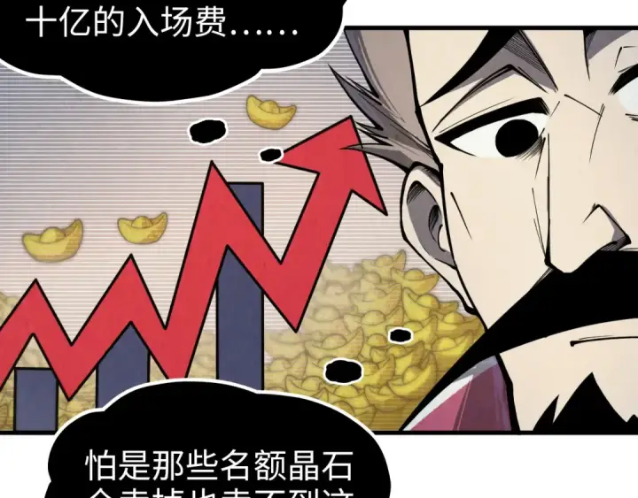 《这一世我要当至尊》第244话 葬剑图18