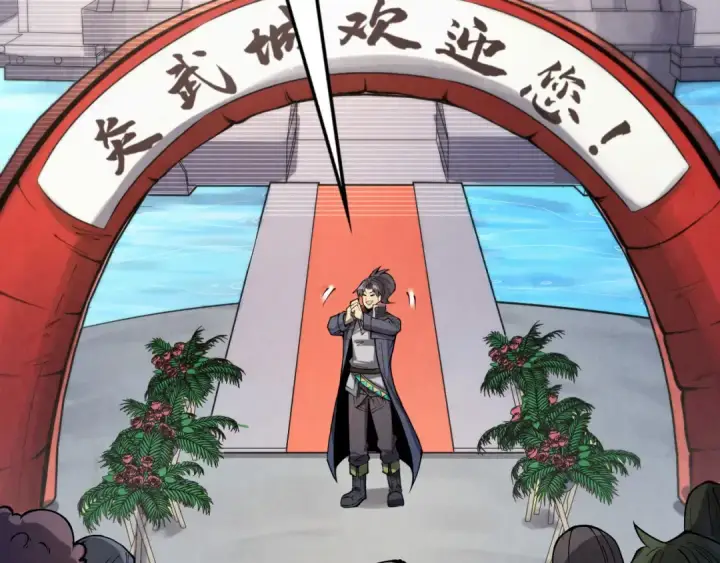 《这一世我要当至尊》第244话 葬剑图20