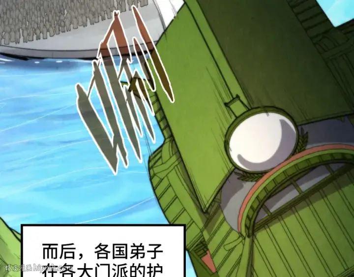 《这一世我要当至尊》第244话 葬剑图24