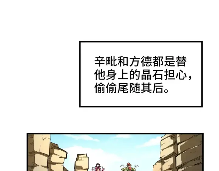 《这一世我要当至尊》第244话 葬剑图27