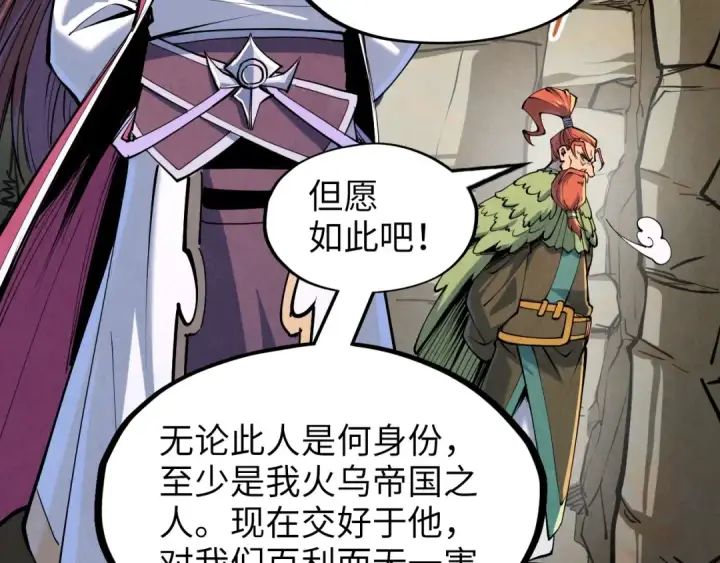 《这一世我要当至尊》第244话 葬剑图33