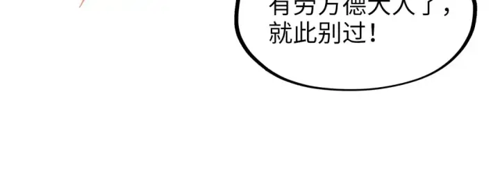 《这一世我要当至尊》第244话 葬剑图36