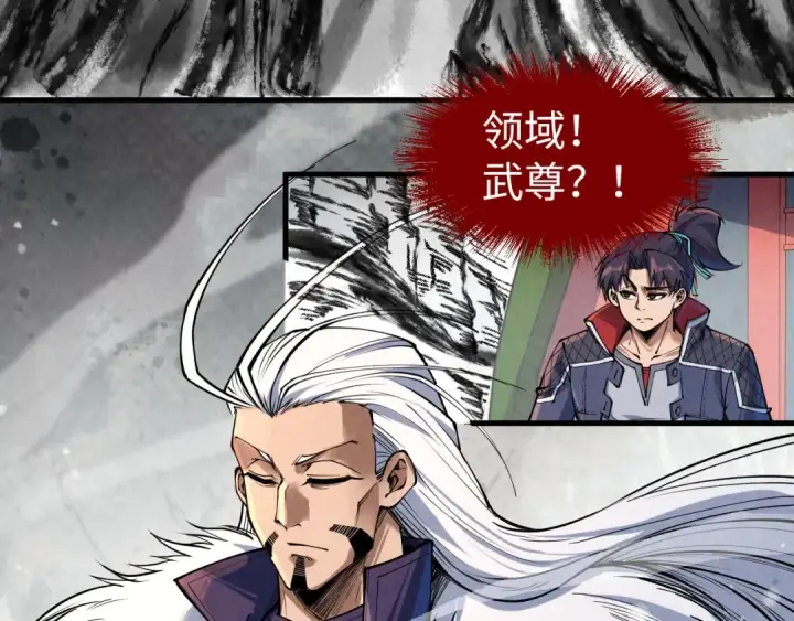 《这一世我要当至尊》第244话 葬剑图44