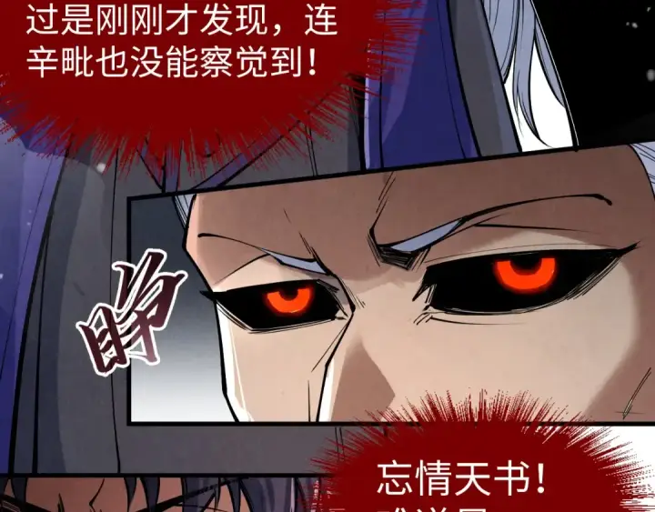 《这一世我要当至尊》第244话 葬剑图46
