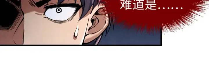 《这一世我要当至尊》第244话 葬剑图47