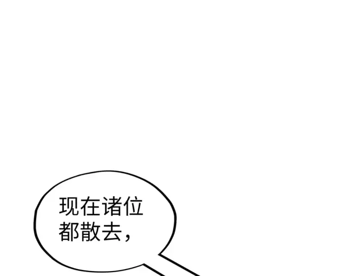 《这一世我要当至尊》第244话 葬剑图5