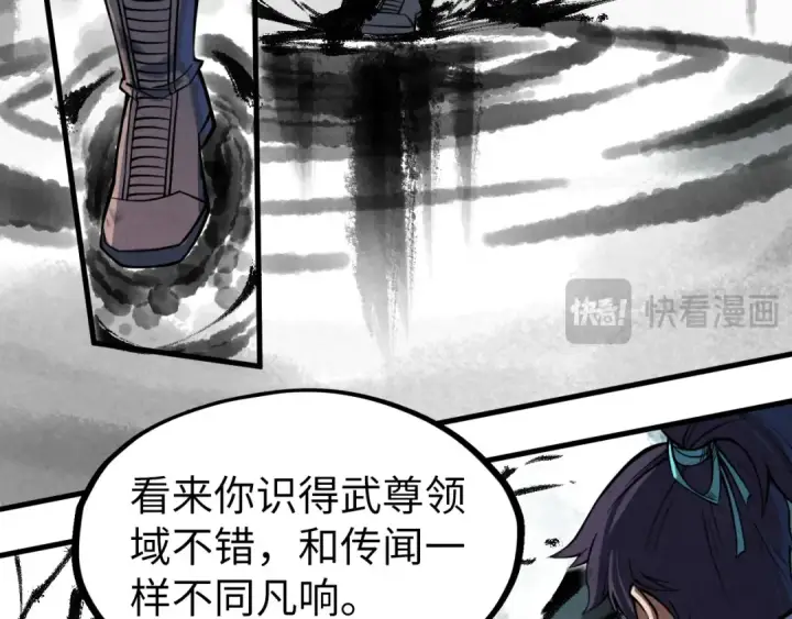 《这一世我要当至尊》第244话 葬剑图50