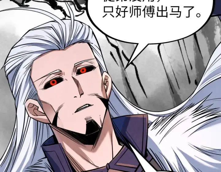 《这一世我要当至尊》第244话 葬剑图52