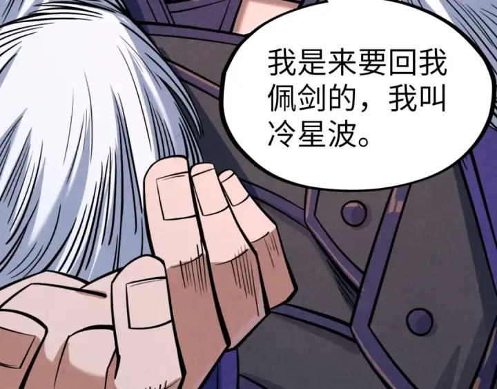 《这一世我要当至尊》第244话 葬剑图53