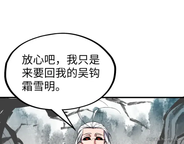 《这一世我要当至尊》第244话 葬剑图56