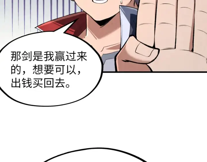 《这一世我要当至尊》第244话 葬剑图60