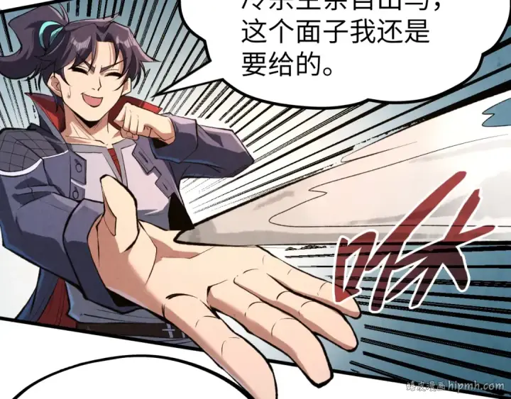 《这一世我要当至尊》第244话 葬剑图64